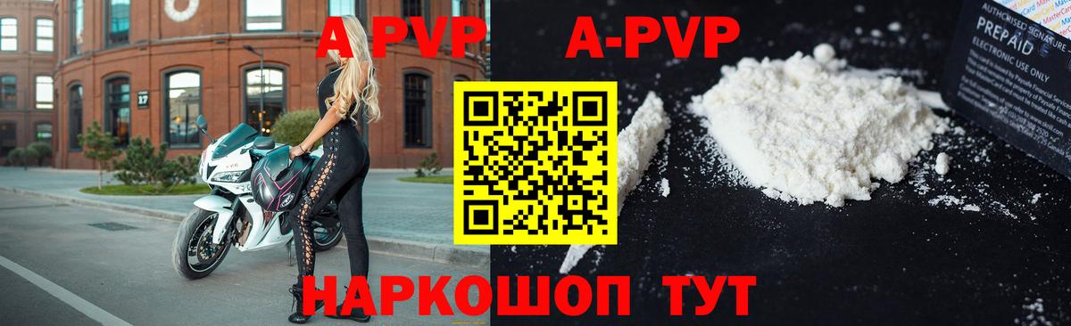 А ПВП мука Гулькевичи