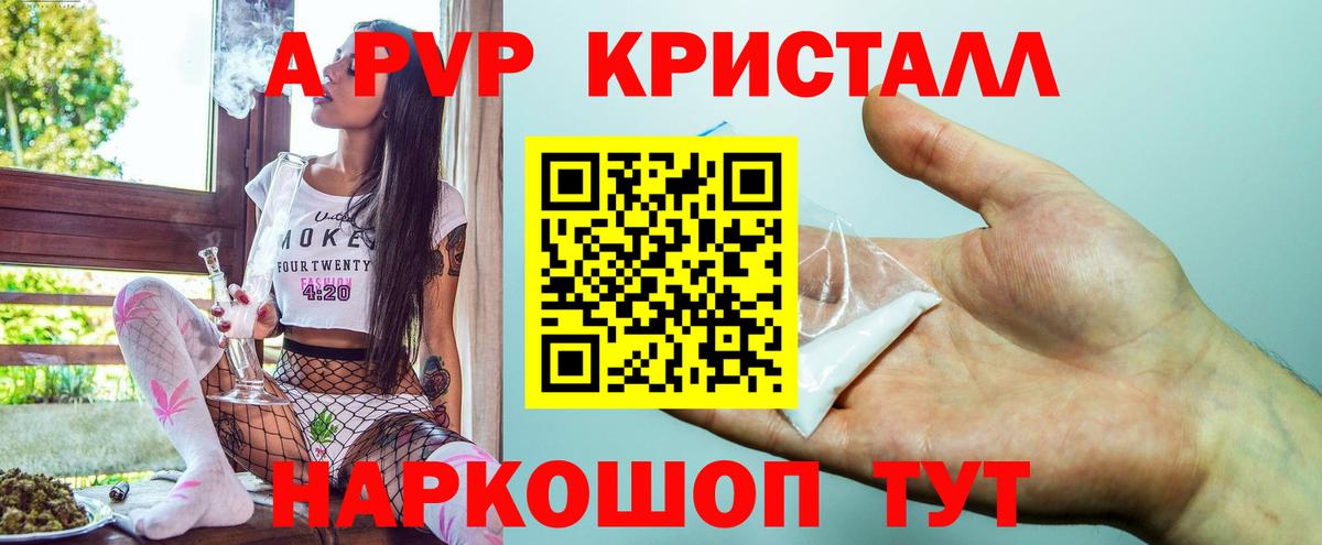 Гулькевичи  ГАШ  APVP СОЛЬ   КОКАИН  Вход с VPN  Каннабис  МЕФ кристаллы 