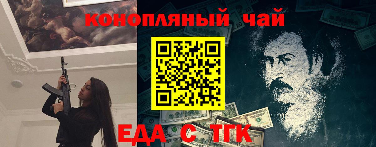 Гулькевичи  Cannafood конопля  Вход с VPN 