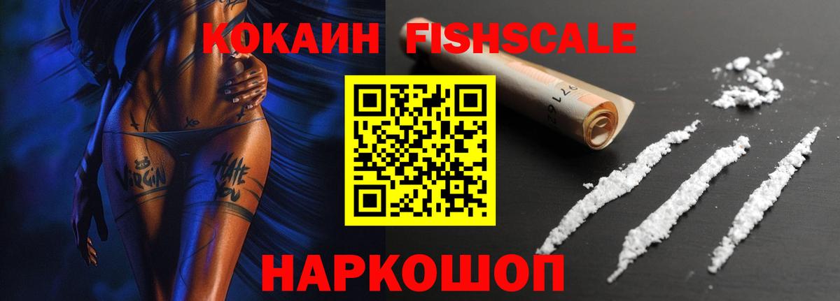 Гулькевичи  КОКАИН 99%  КОКАИН Перу  Cocaine  Вход с VPN 