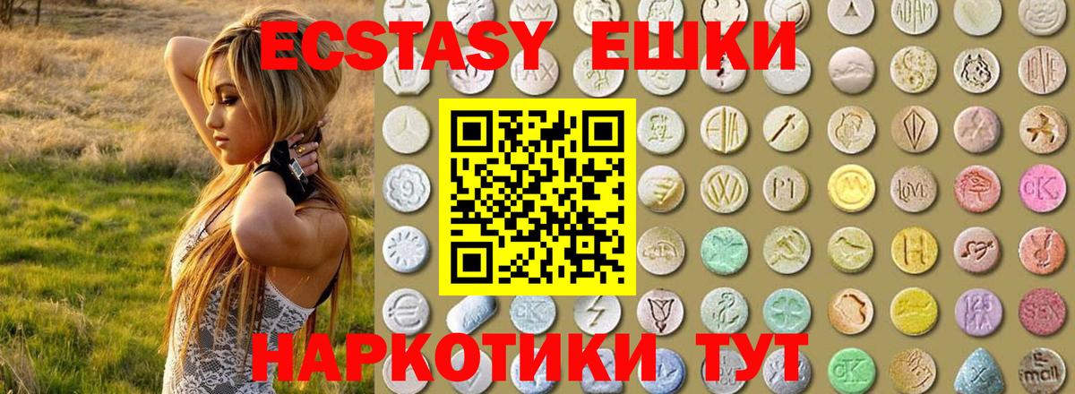 Ecstasy Punisher  Ecstasy DUBAI  Вход с VPN  Гулькевичи 