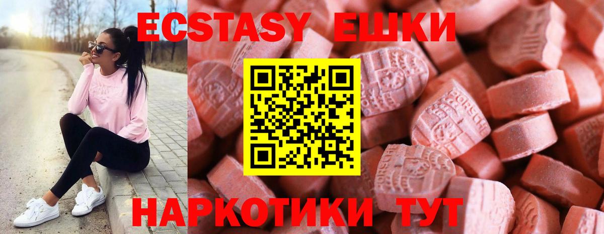 Ecstasy 300 mg Гулькевичи