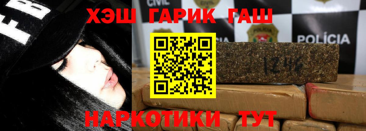 ГАШИШ VHQ  Вход с VPN  Гашиш индика сатива  Гулькевичи 