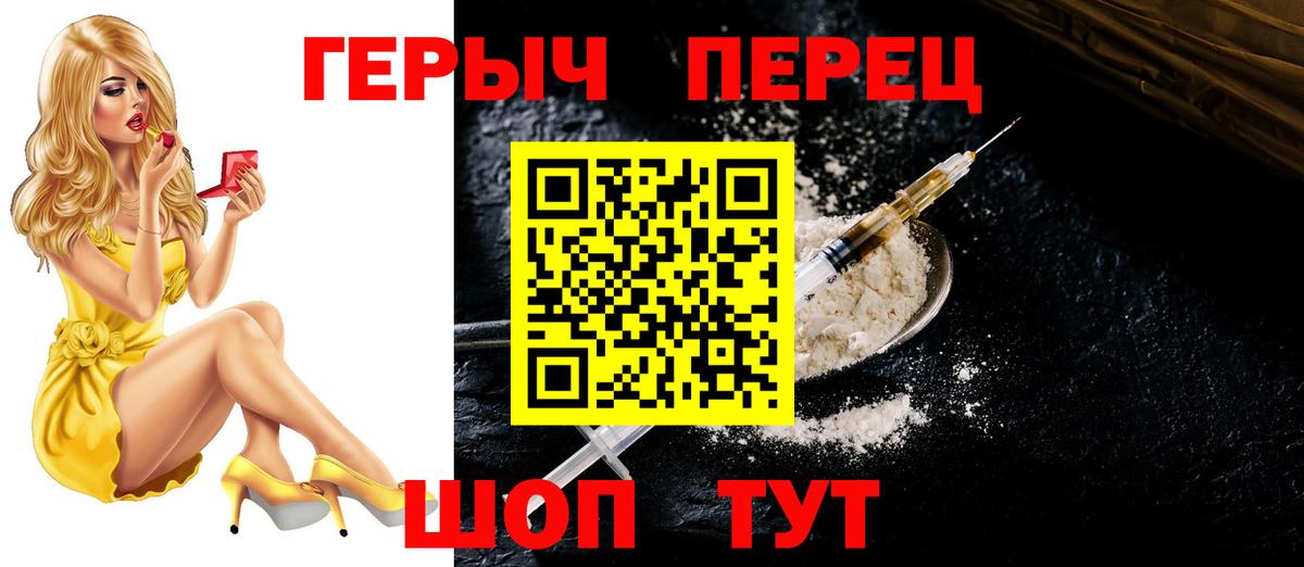 Героин гречка Гулькевичи