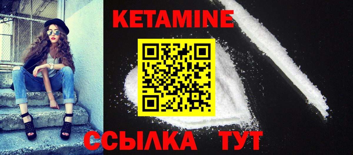 Кетамин VHQ Гулькевичи