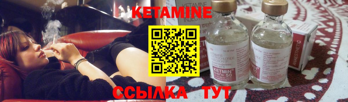 Гулькевичи  Кетамин VHQ  Кетамин ketamine  Вход с VPN 