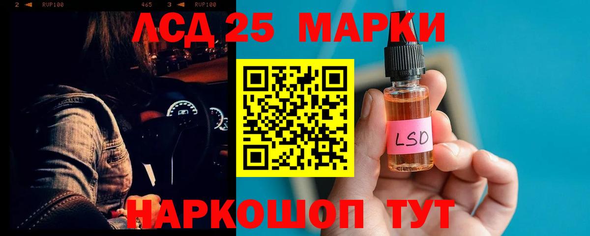 LSD-25 экстази кислота Гулькевичи