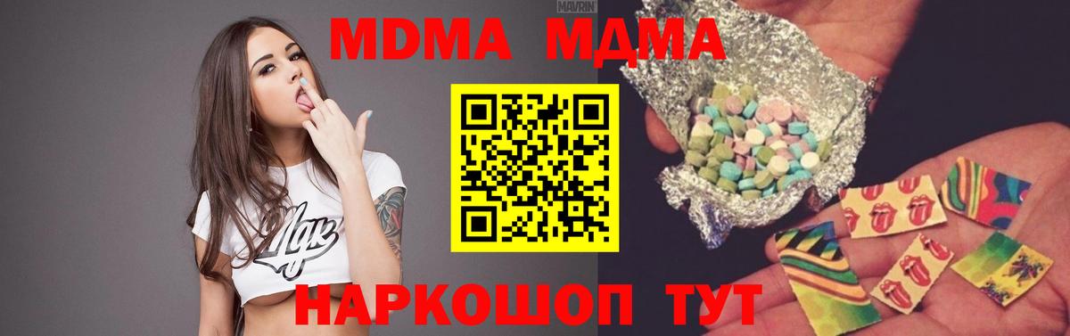 MDMA Molly Гулькевичи