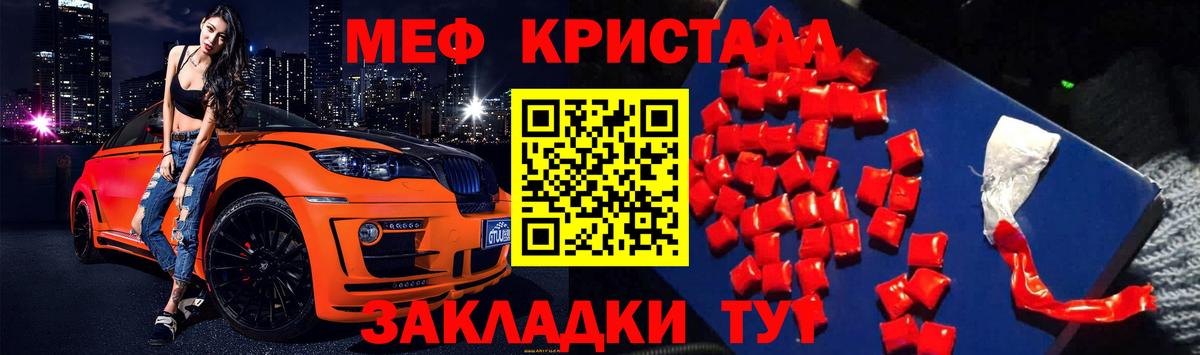 Меф  Гулькевичи