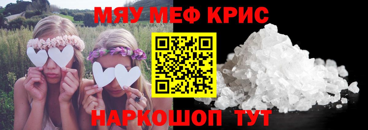МЕФ мука  Меф  Меф mephedrone  Гулькевичи  Вход с VPN 