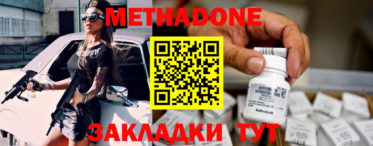 МЕТАДОН белоснежный Гулькевичи