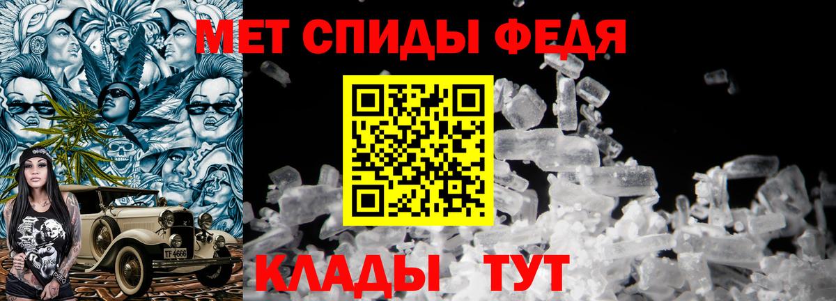 МЕТАМФЕТАМИН пудра Гулькевичи