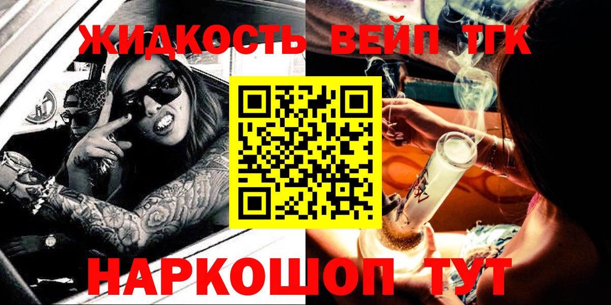 ТГК гашишное масло Гулькевичи
