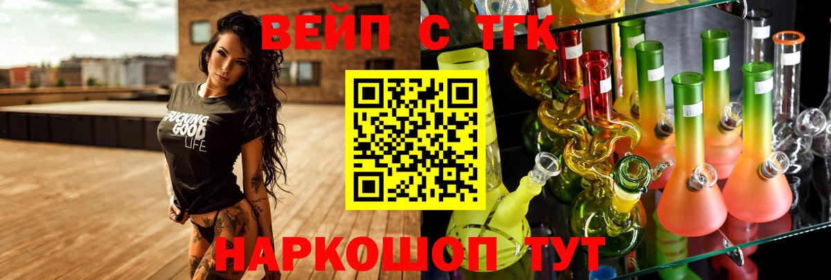 Гулькевичи  ТГК гашишное масло  закладки  Вход с VPN 